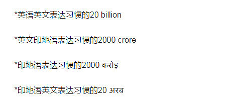 中国拿200亿美元贴息贷款换印度撤军？这是一则谣言 - 1