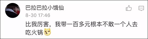 8岁小朋友独自干了这件事上全国热搜 亲妈都惊呆了（图） - 17