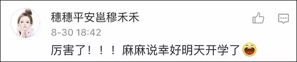 8岁小朋友独自干了这件事上全国热搜 亲妈都惊呆了（图） - 21