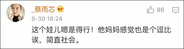 8岁小朋友独自干了这件事上全国热搜 亲妈都惊呆了（图） - 22