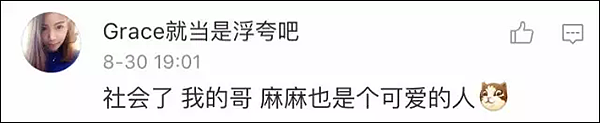 8岁小朋友独自干了这件事上全国热搜 亲妈都惊呆了（图） - 23