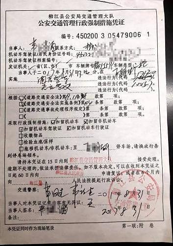 男子酒驾被查:我的名字带酒 没酒开车不稳