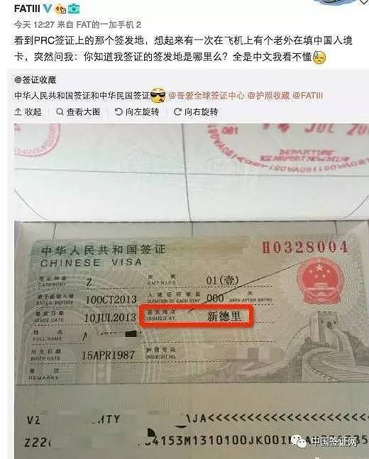 嫌弃中国护照不好用？老外办中国签证都快哭了...（图） - 9