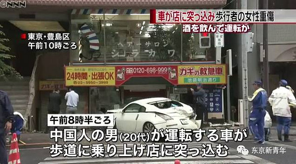 中国男子在日本酒驾撞飞87岁老奶奶！正要逃逸时被路人按倒！这次彻底激怒了日本网友！ - 3