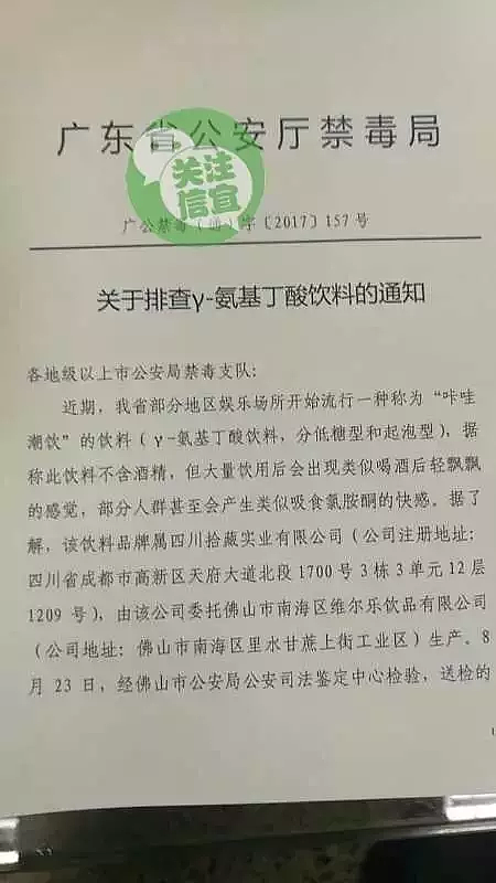 这款爆红的饮料竟是新型毒品 警方已在严查