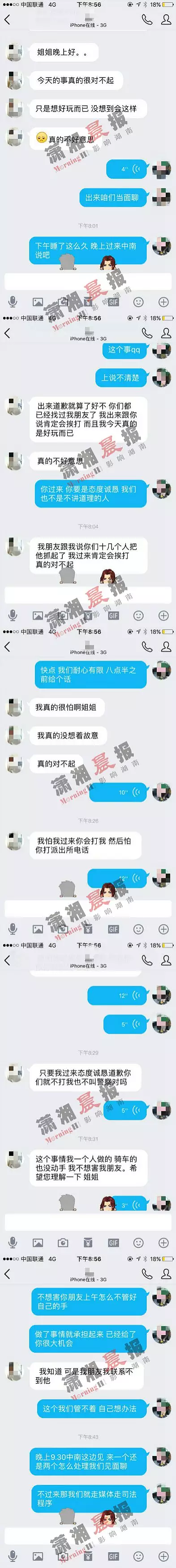 未成年男孩骑车半小时摸三女生屁股:不好意思手贱