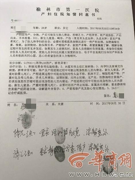 悲剧！产妇喊疼想剖腹产遭家属多次拒绝 跳楼自杀（图） - 3