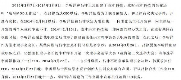 00后CEO自称未来马云 雷军被吓到？真相却悲剧了（组图） - 8