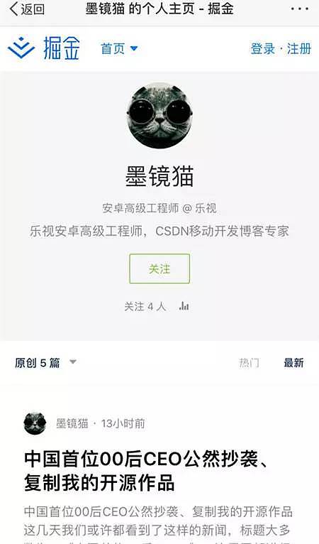 00后CEO自称未来马云 雷军被吓到？真相却悲剧了（组图） - 14