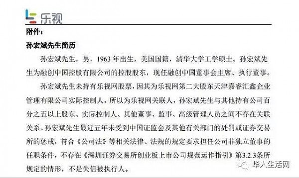 美国华裔博士举报美籍富豪孙宏斌涉嫌逃税，花49美分可获得1.3亿奖励! - 2