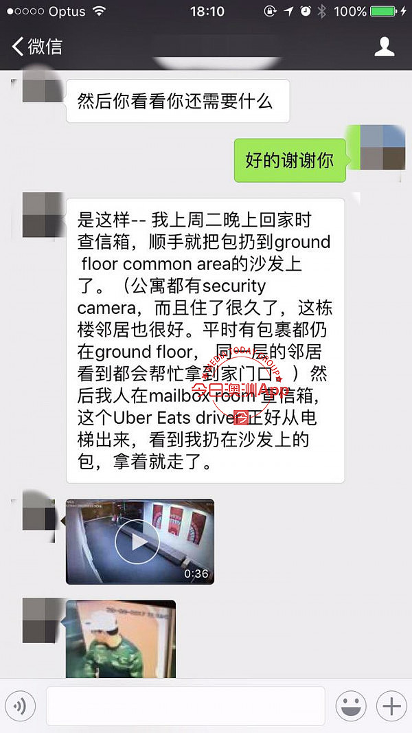 亚裔送餐员涉嫌“顺手牵羊”拿走钱包 华男求助Uber却被告知：“你是私人我们不管”（视频） - 1