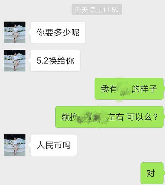 警惕换汇骗局！澳华人妹纸代购血汗钱全部上交女骗子 哭诉曝光被骗全过程！ - 8