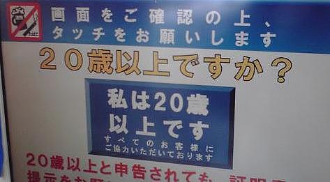 来日本旅游买烟都很麻烦，大叔穿学生装买烟测试，结果出人意料！