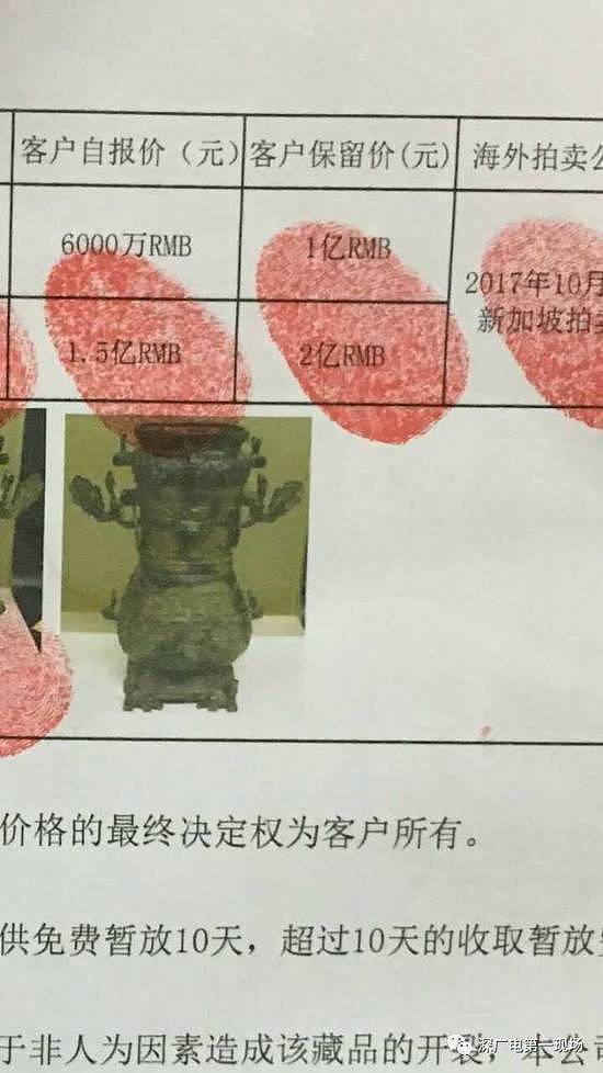 三个亿的大生意！保洁员厕所捡古董“大单” 毫不心动（图） - 6