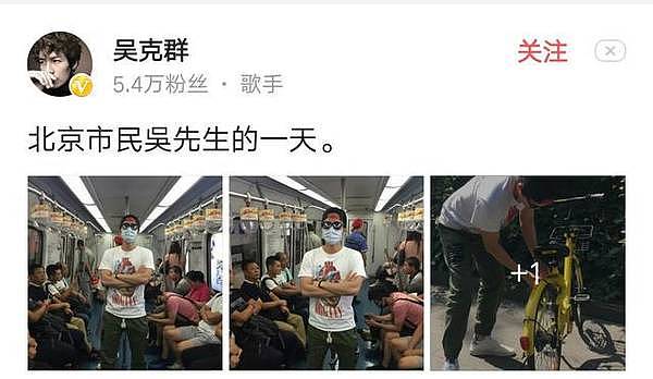 男星现身北京地铁包裹严实 网友的评论亮了(组图) - 1