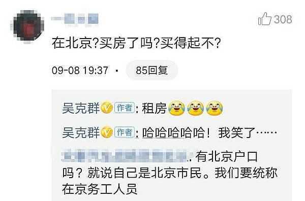 男星现身北京地铁包裹严实 网友的评论亮了(组图) - 7