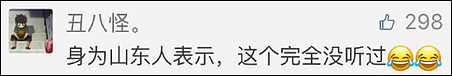 中国“西瓜鸡”刷爆美热搜 网友：堪比高校食堂黑料理（组图） - 37