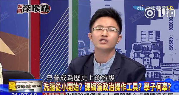 台湾青年怒斥“台独”：你们终将成为历史的垃圾（组图/视频） - 1