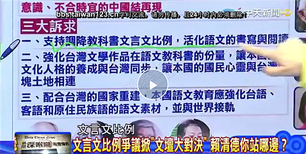 台湾青年怒斥“台独”：你们终将成为历史的垃圾（组图/视频） - 2