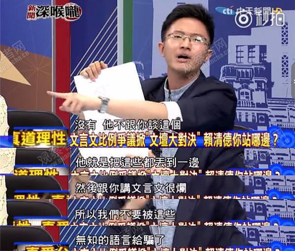 台湾青年怒斥“台独”：你们终将成为历史的垃圾（组图/视频） - 4