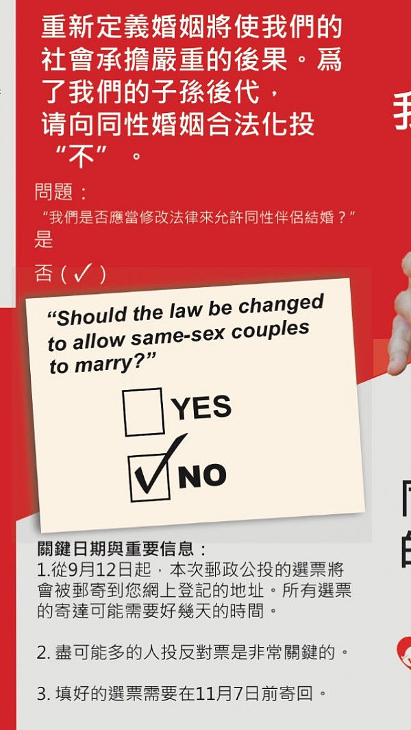 澳华人群体发声反对同姻合法化：保护家庭孩子，支持传统婚姻 - 6