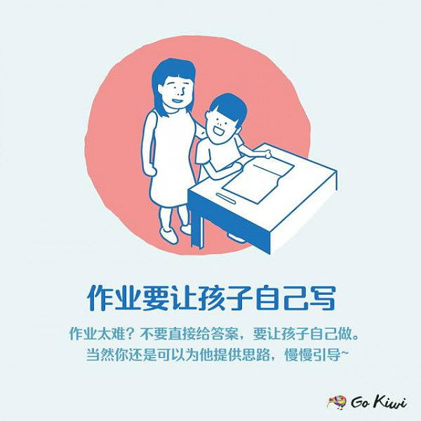 直升机式父母，正在用自己的付出毁掉下一代（组图） - 8