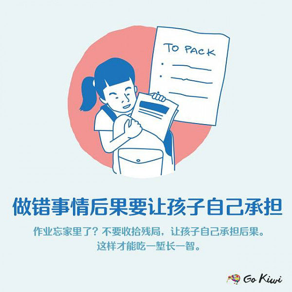 直升机式父母，正在用自己的付出毁掉下一代（组图） - 9