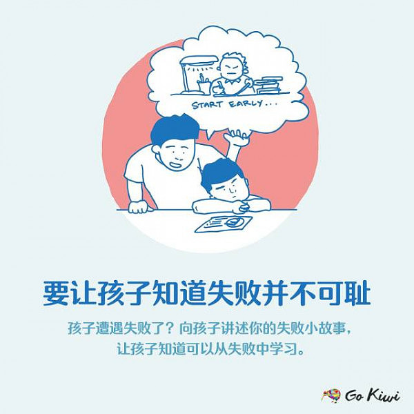 直升机式父母，正在用自己的付出毁掉下一代（组图） - 10