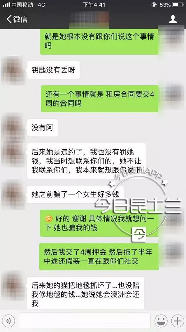 “戏精”后续！当事人称：“我做过的事情承认，没有做过的不会承认！”这一次，你信谁？ - 6