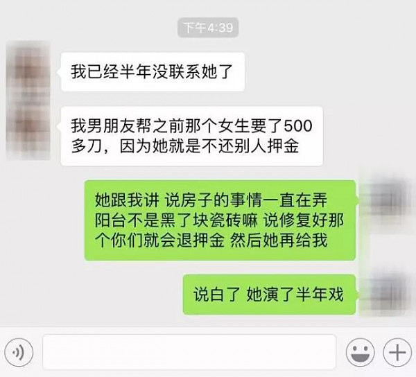 “戏精”后续！当事人称：“我做过的事情承认，没有做过的不会承认！”这一次，你信谁？ - 8