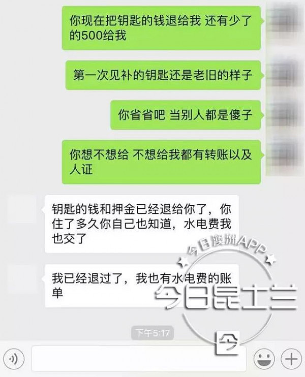 “戏精”后续！当事人称：“我做过的事情承认，没有做过的不会承认！”这一次，你信谁？ - 12