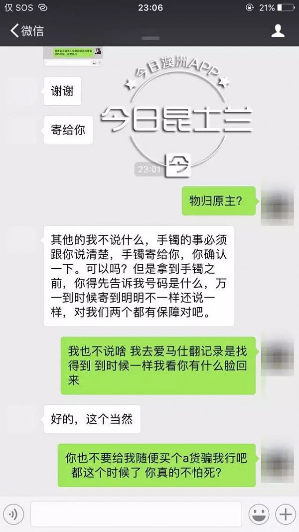 “戏精”后续！当事人称：“我做过的事情承认，没有做过的不会承认！”这一次，你信谁？ - 19