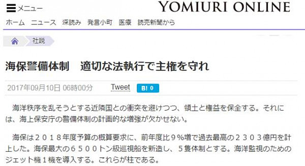日本单边宣布钓鱼岛“国有化”五年 日媒称实际控制逐渐瓦解（组图） - 3