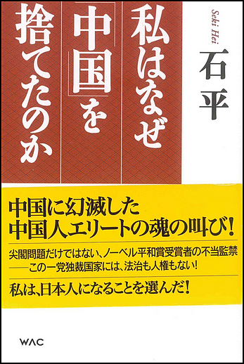 日籍华人被日本官员痛批：只会在日本骂中国！（图） - 8