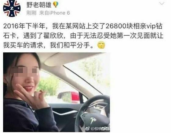 中国婚骗历史 不止是“白富美”坑老实人的故事(图) - 4