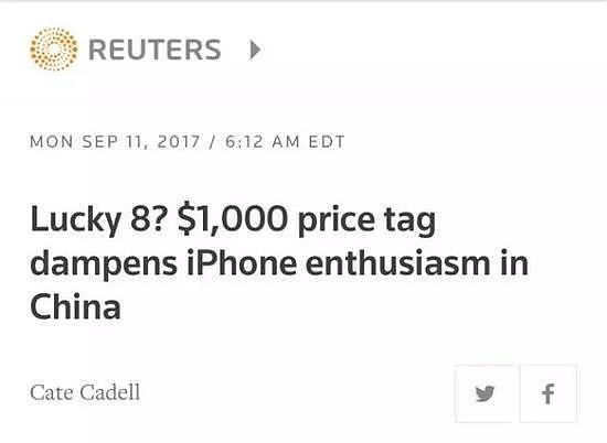 路透社唱衰iPhone8：太贵了 中国人买不起