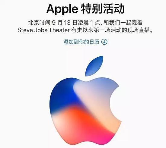 路透社唱衰iPhone8：太贵了 中国人买不起