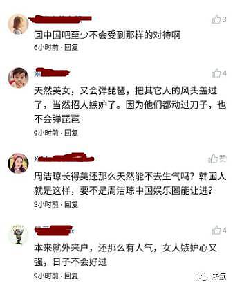 这个中国女孩在韩国女团里被疯狂排挤，因为她整得太美...（组图） - 14