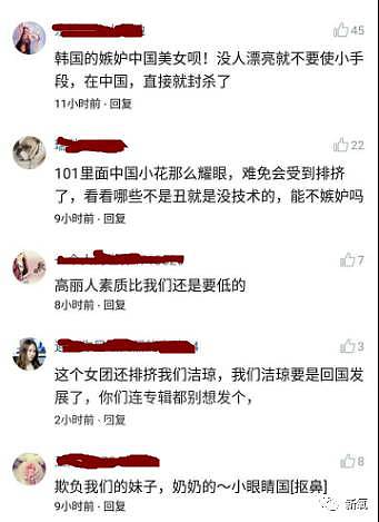 这个中国女孩在韩国女团里被疯狂排挤，因为她整得太美...（组图） - 15