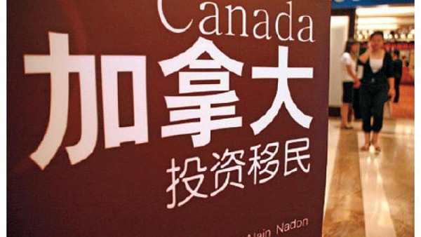 香港人移民加拿大人数创回归20年以来新高，背后的真相是？(图) - 1