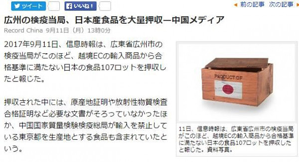 广州海关截获日本114批进口食品！竟然发现了一款中国人爆买的酵素！