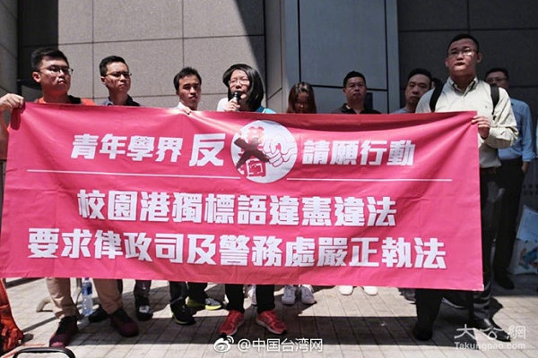 言论自由有底线！香港青年学界发起反港独请愿(图) - 1