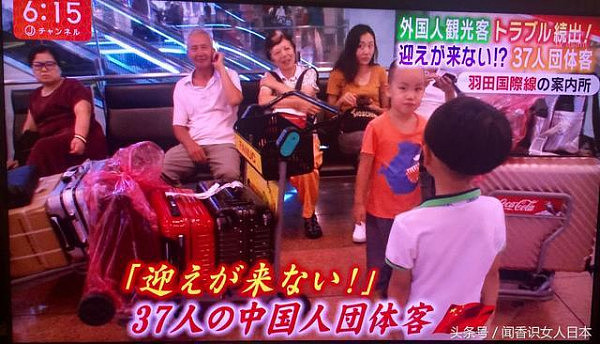 来日本旅游的中国人如何找错机场看错起飞时间在机场尴尬窘迫的？ - 1