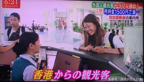 来日本旅游的中国人如何找错机场看错起飞时间在机场尴尬窘迫的？ - 11