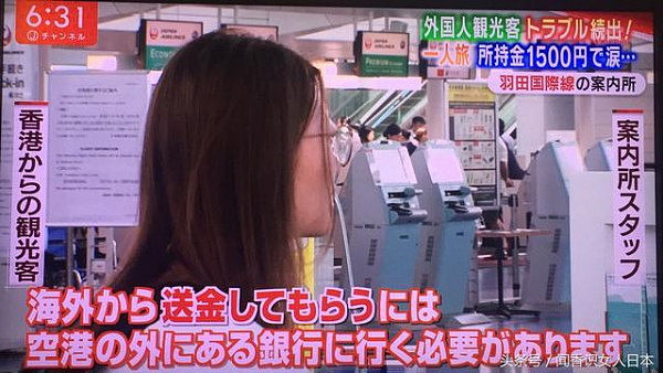 来日本旅游的中国人如何找错机场看错起飞时间在机场尴尬窘迫的？ - 13