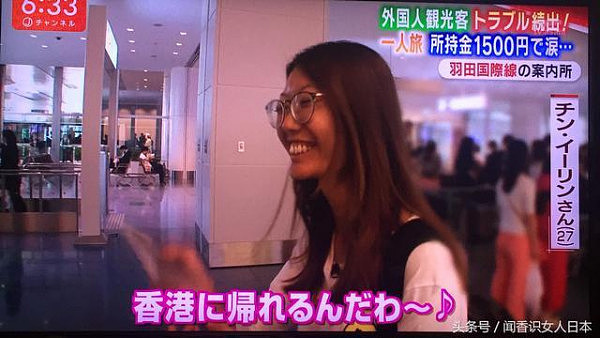 来日本旅游的中国人如何找错机场看错起飞时间在机场尴尬窘迫的？ - 18