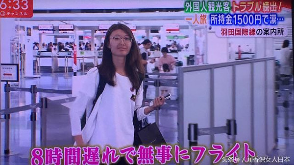 来日本旅游的中国人如何找错机场看错起飞时间在机场尴尬窘迫的？ - 19