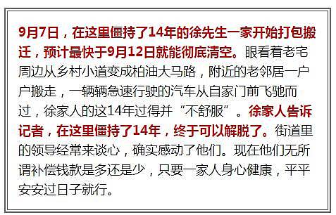 僵持14年拿到6000万?上海最牛钉子户:一分没多拿