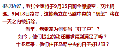 僵持14年拿到6000万?上海最牛钉子户:一分没多拿