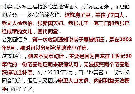 僵持14年拿到6000万?上海最牛钉子户:一分没多拿